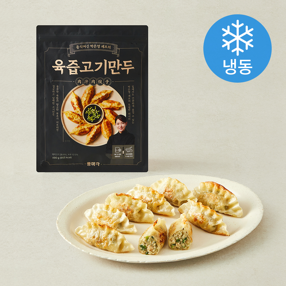 풍미각 셰프의 육즙 고기만두 냉동 490g