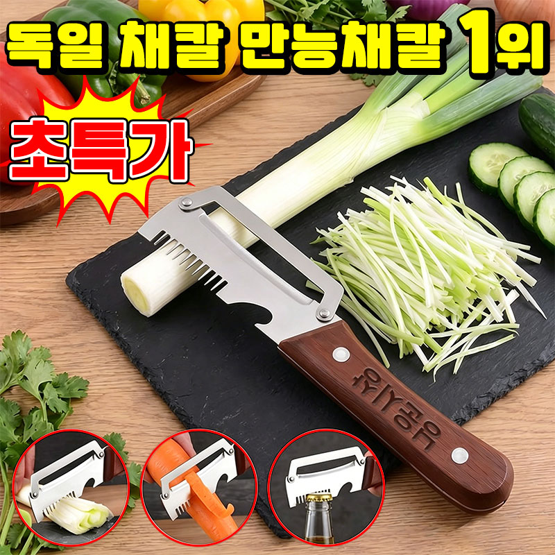 독일 만능채칼 대형 스테인리스 다기능 필러 야채칼