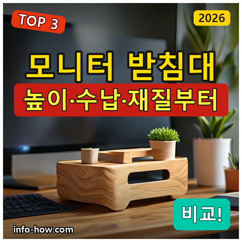 모니터 받침대, 심플 가성비냐 서랍형이냐