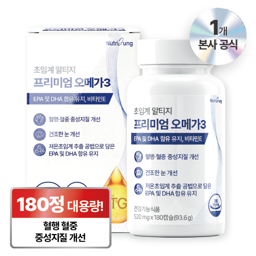 뉴트리정 초임계 알티지 프리미엄 오메가3 대용량
