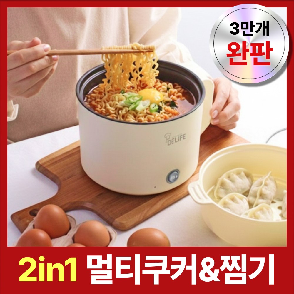 리쿡 멀티쿠커 스팀 전기 2in1 전기냄비