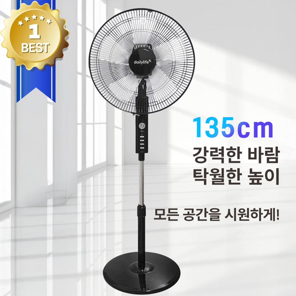 16인치 키높이 135cm 스탠드 선풍기 DF-F166
