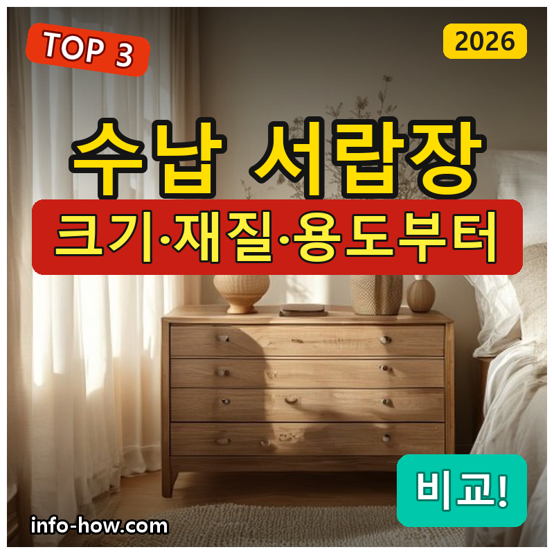 수납 서랍장, 슬림 가성비냐 원목형이냐
