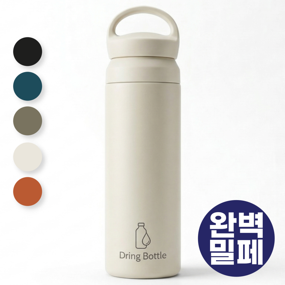 드링보틀 텀블러 보온보냉 물병