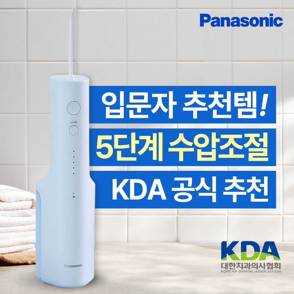 파나소닉 휴대용 무선 구강세정기 EW-DJ26 IPX7 방수